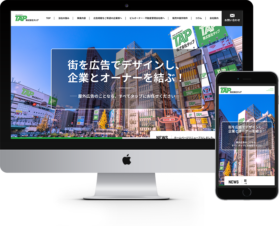 株式会社タップ 様