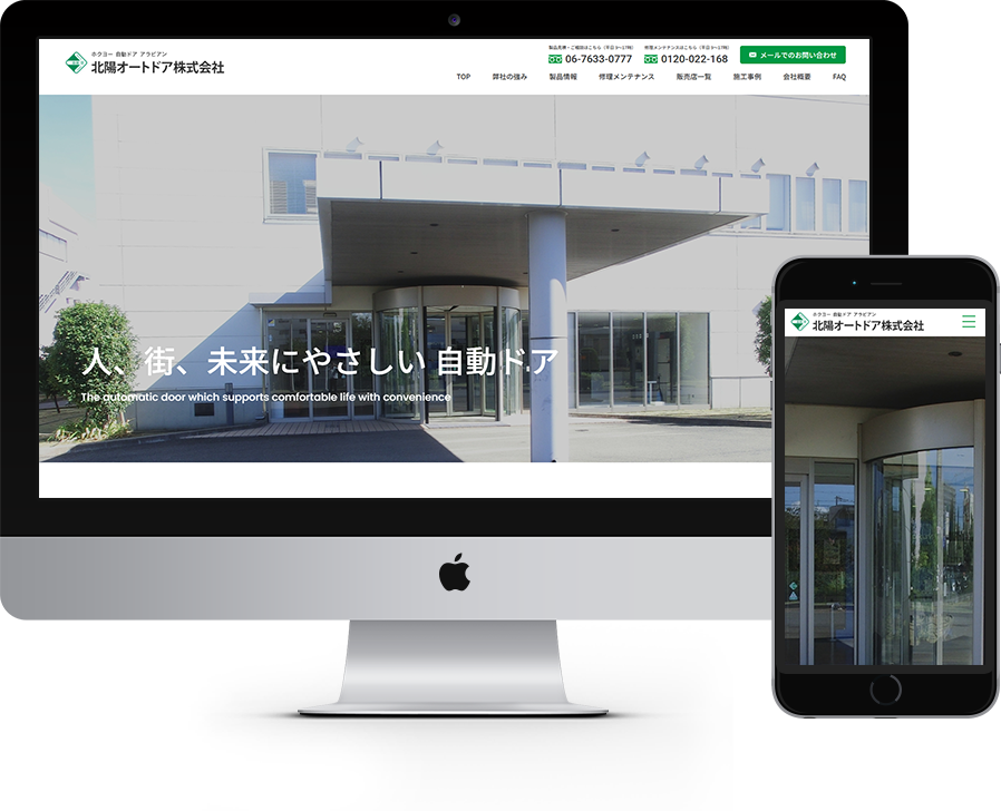北陽オートドア株式会社 様