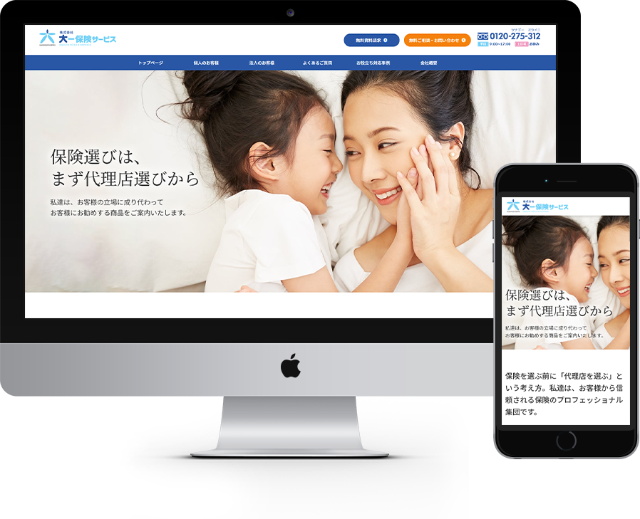 株式会社大一保険サービス 様