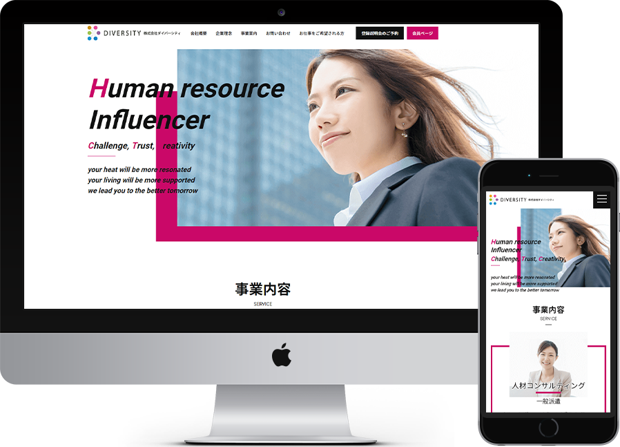 株式会社ダイバーシティ 様