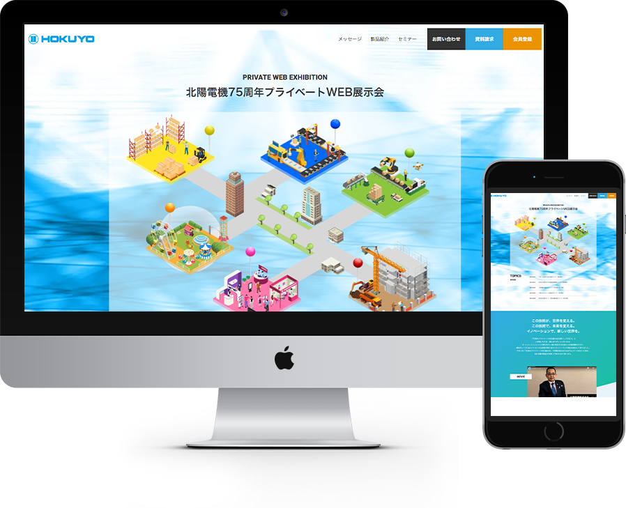 北陽電機株式会社（75周年プライベートWEB展示会） 様