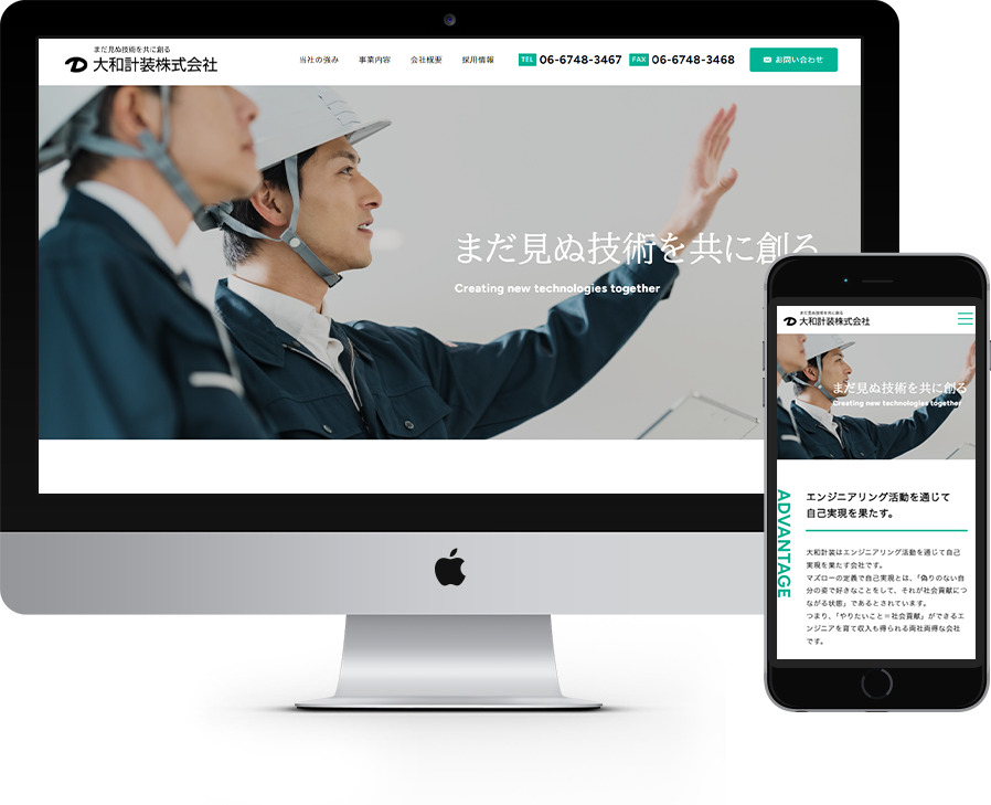 大和計装株式会社 様