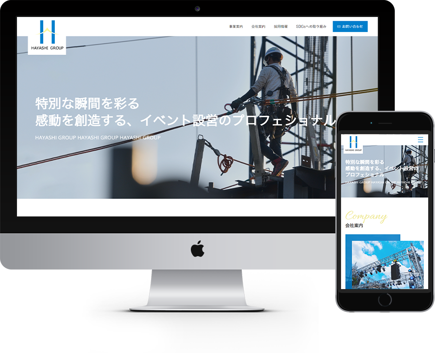有限会社林建設 様