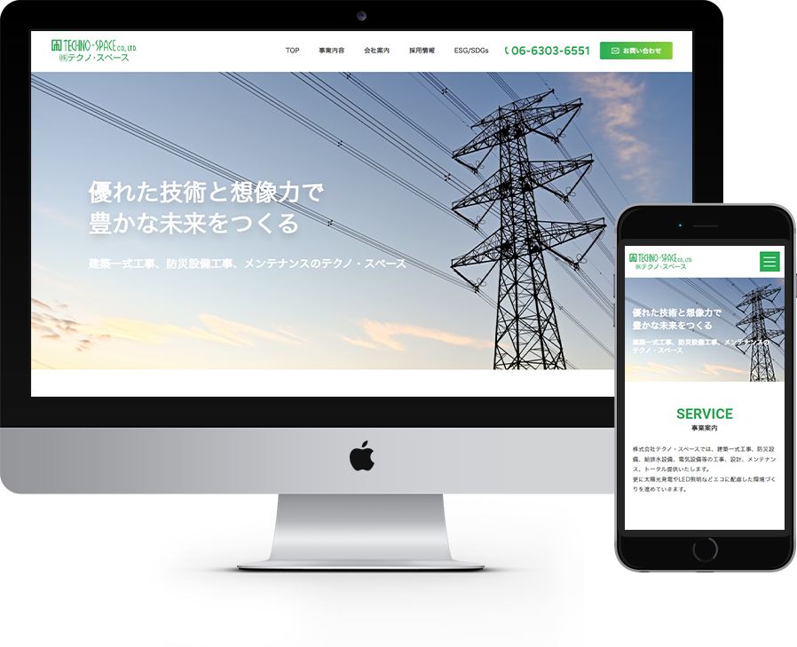 テクノ・スペース 様