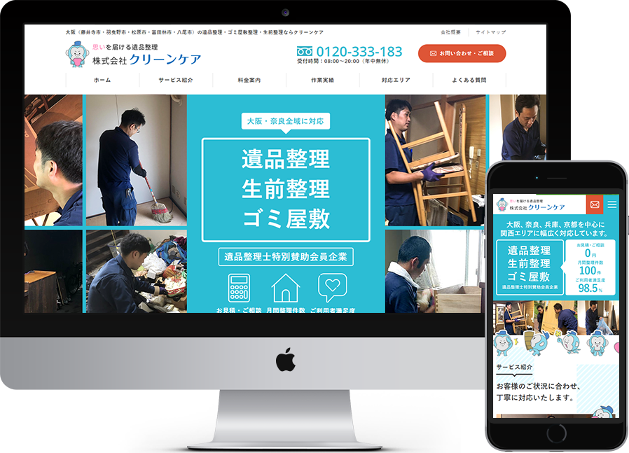 株式会社クリーンケア 様