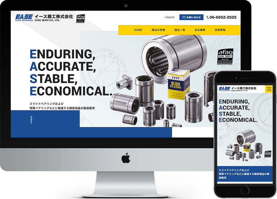 イース精工株式会社 様