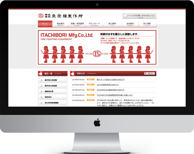 立売堀製作所 様