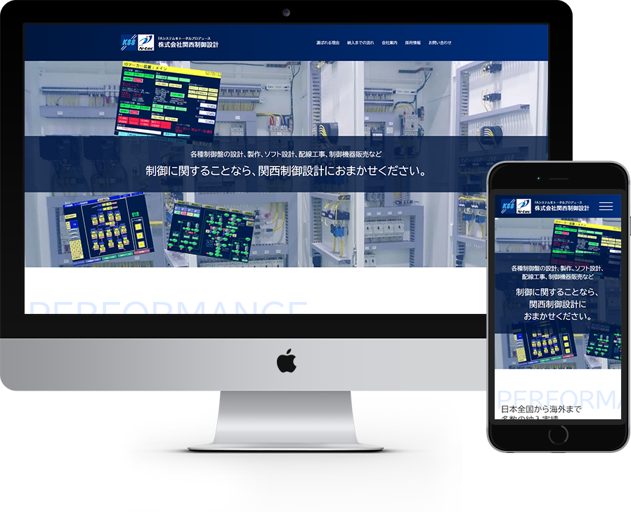 株式会社関西制御設計 様