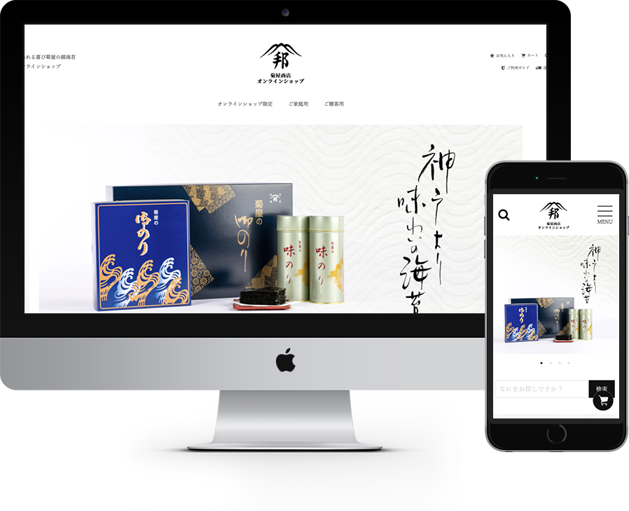 菊屋商店オンラインショップ 様