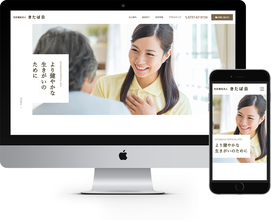 きたば会 様