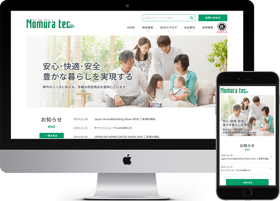 株式会社ノムラテック 様