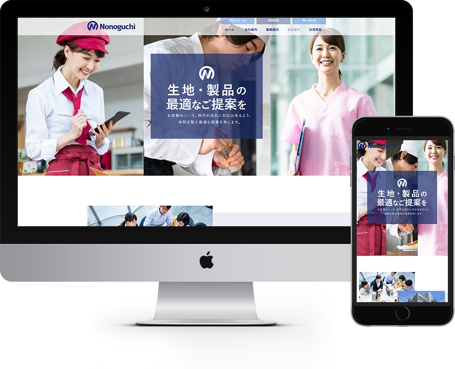野々口株式会社 様