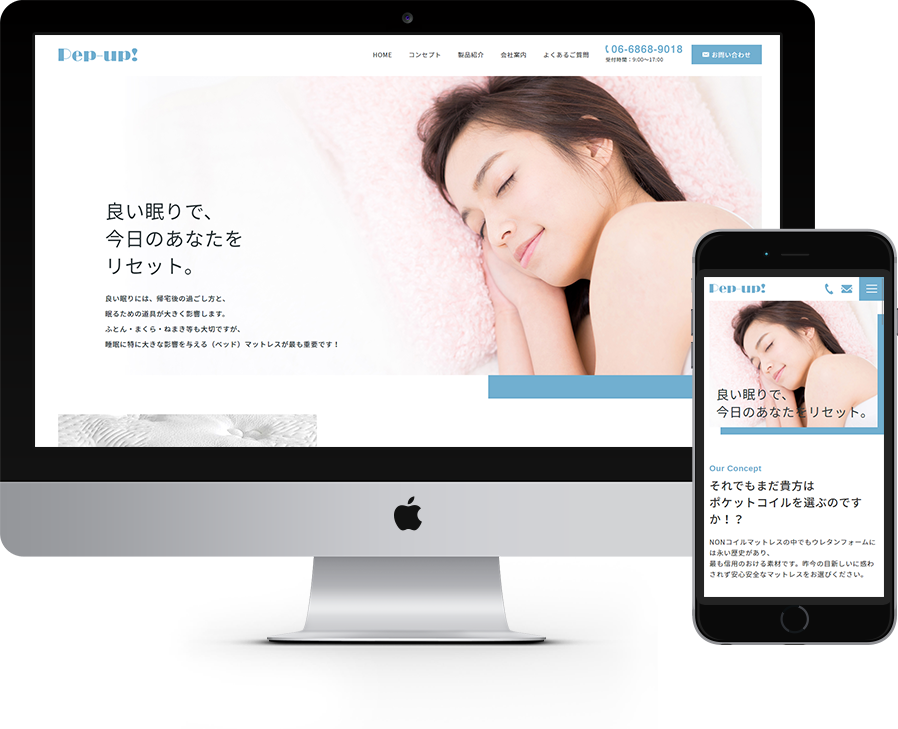 株式会社ペップアップ 様