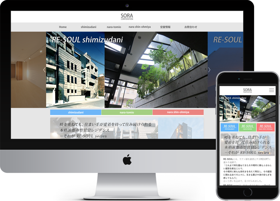 SORA CORPORATION 様