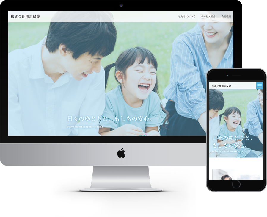 株式会社 創志保険 様
