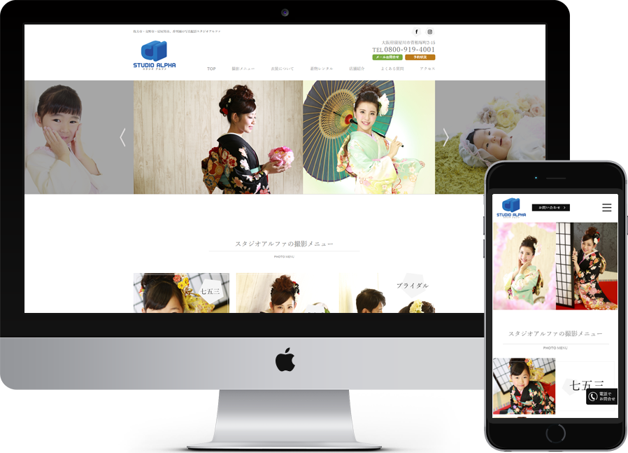 スタジオアルファ 様