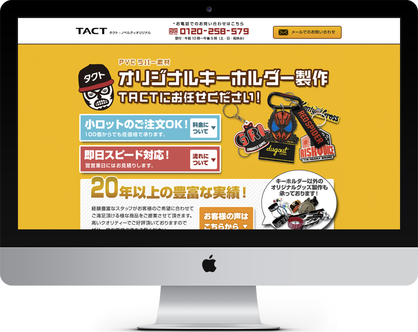 タクト 様