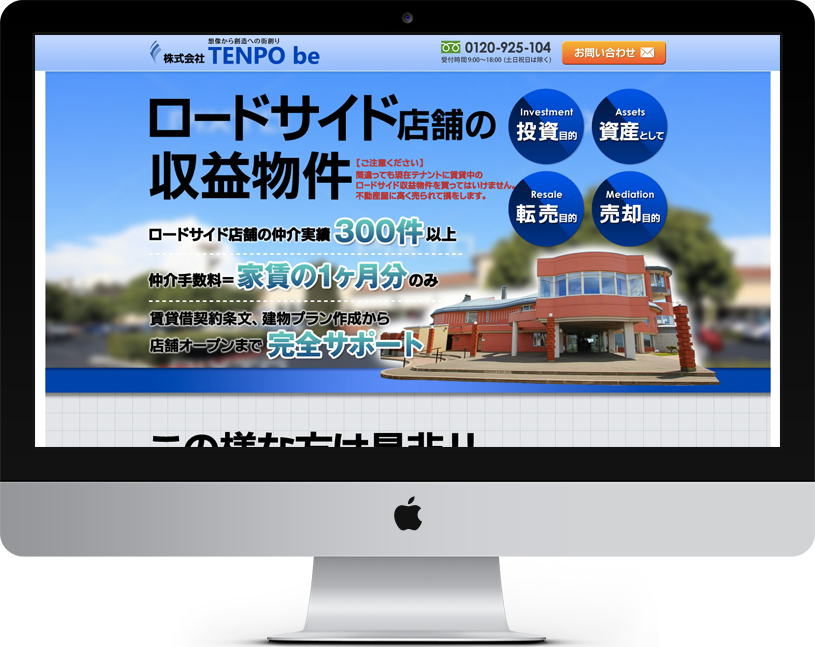 株式会社 TENPO be （LP） 様