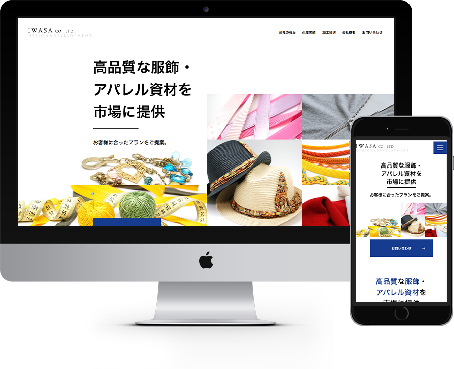 岩佐株式会社 様