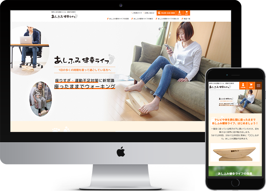 健幸ライフ株式会社 様