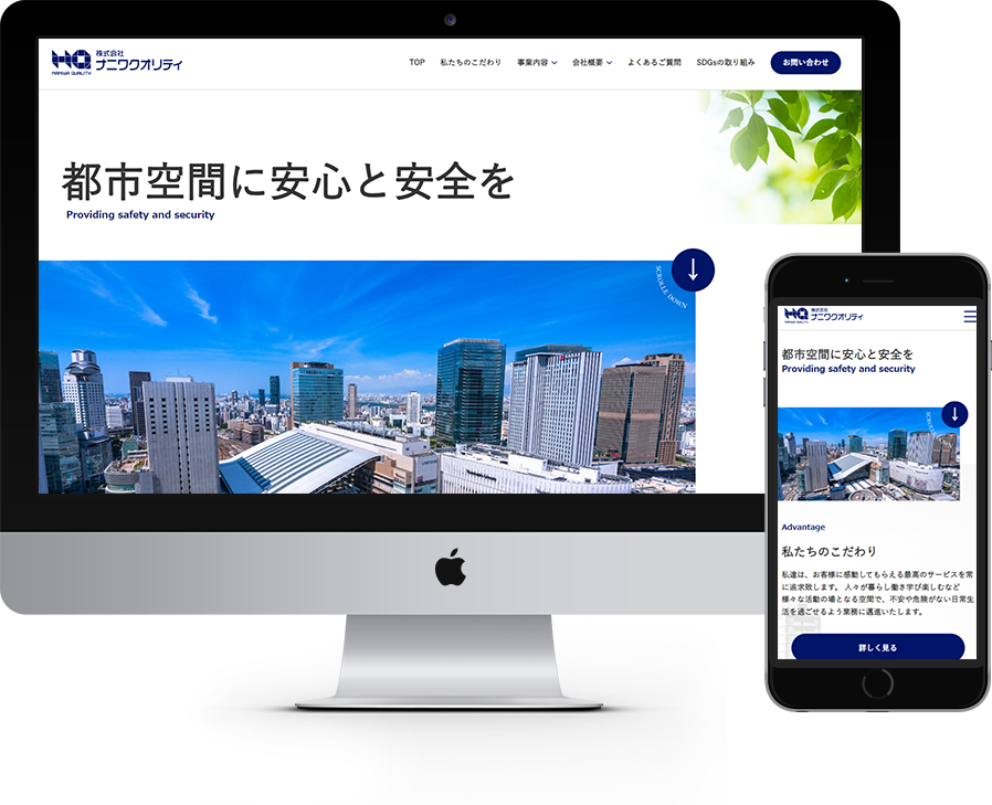 株式会社ナニワクオリティ 様