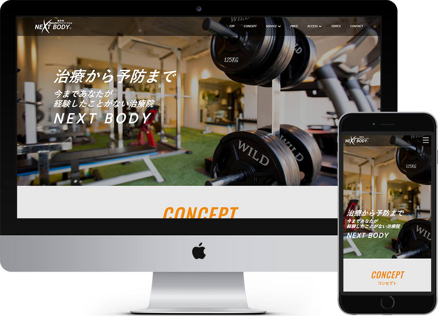 NEXT BODY 様