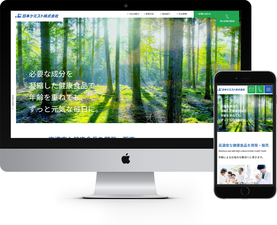 日本ケミスト株式会社 様