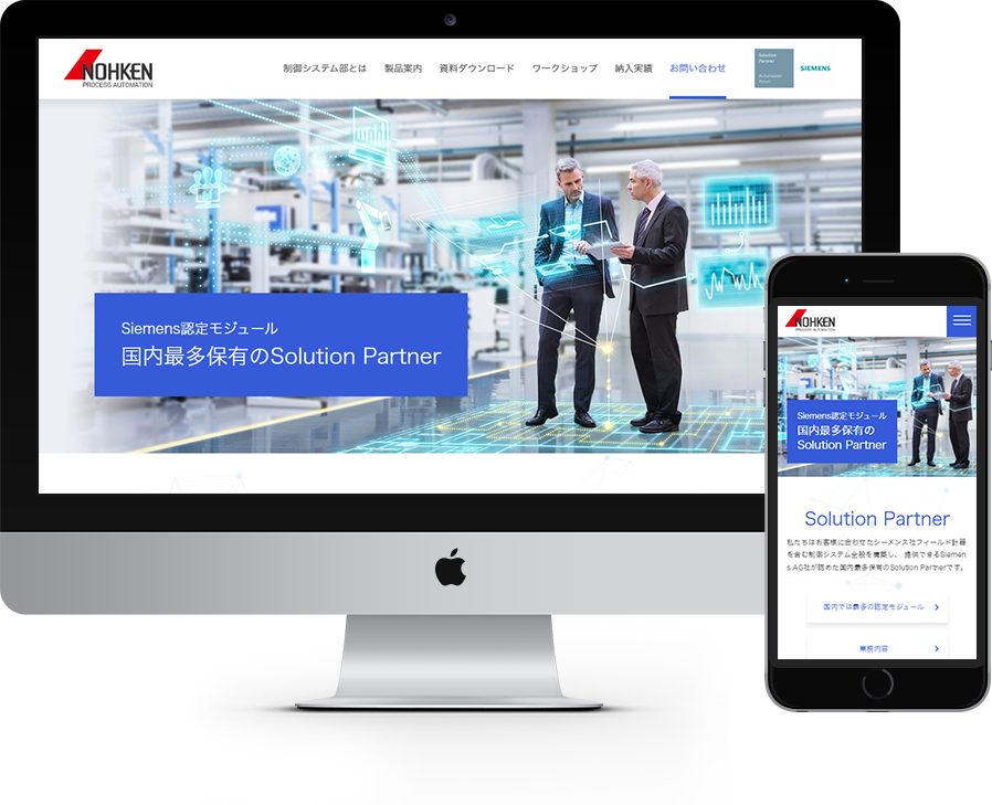 株式会社ノーケン制御システムサイト 様