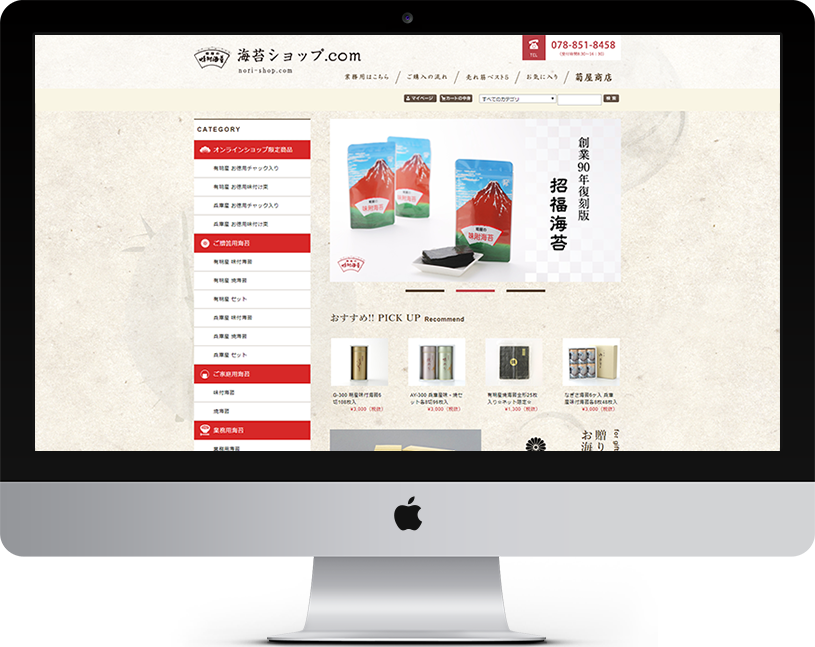 菊屋商店EC 様