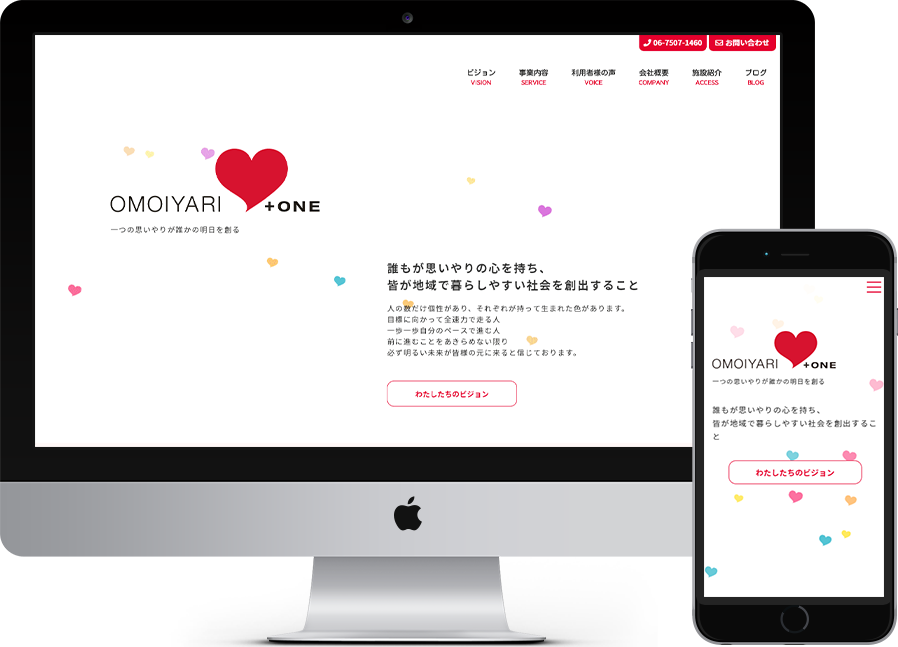 株式会社OMOIYARI PLUS ONE 様