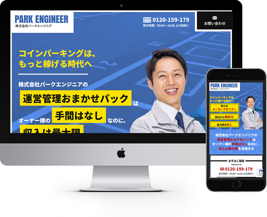 株式会社パークエンジニア 様