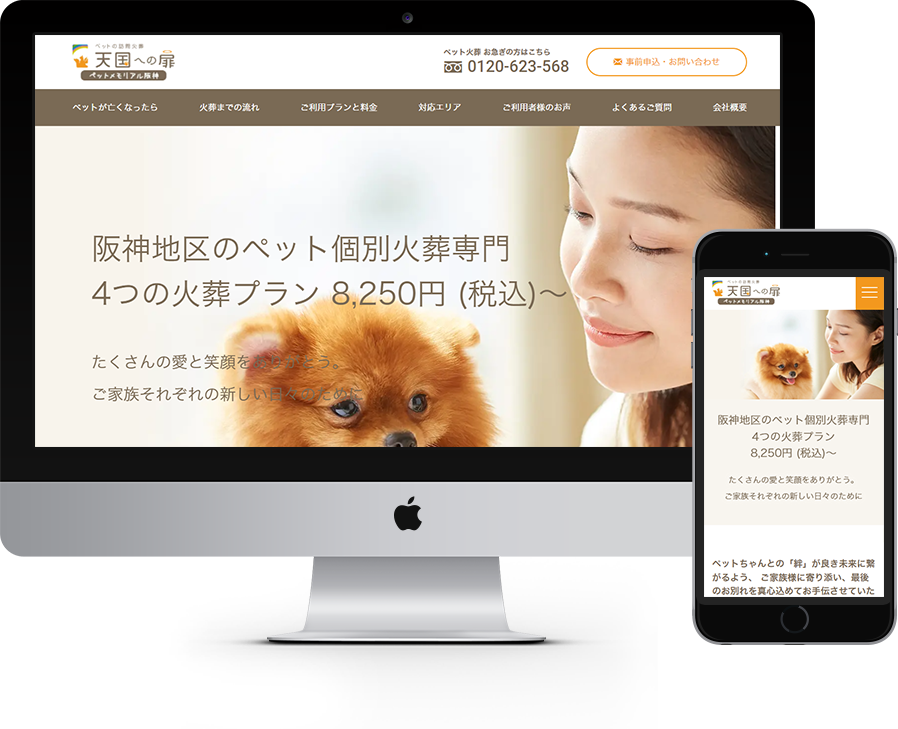ペットメモリアル阪神 様