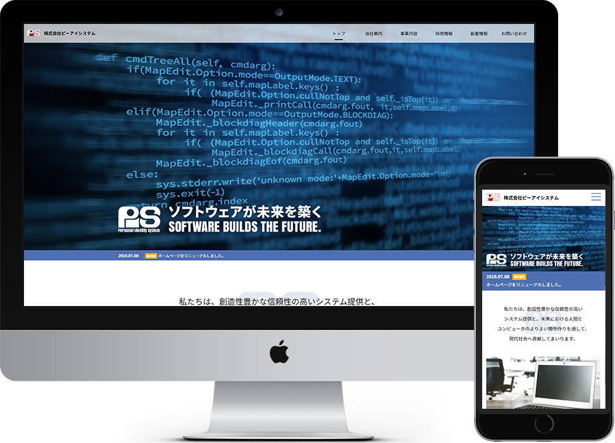 株式会社ピーアイシステム 様