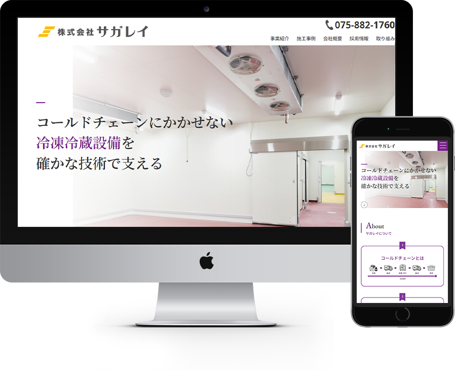 株式会社サガレイ 様
