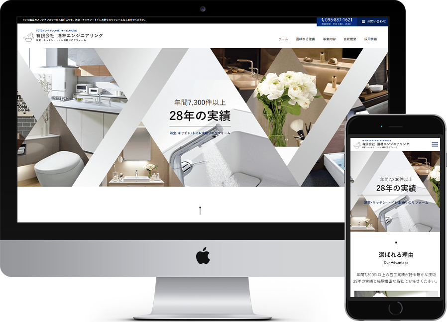 有限会社酒林エンジニアリング 様