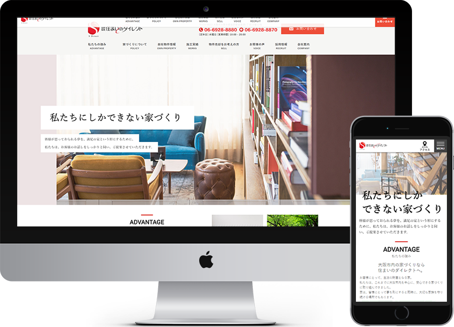 住まいのダイレクト 様