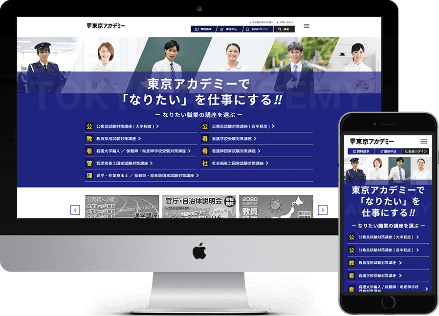東京アカデミー 様