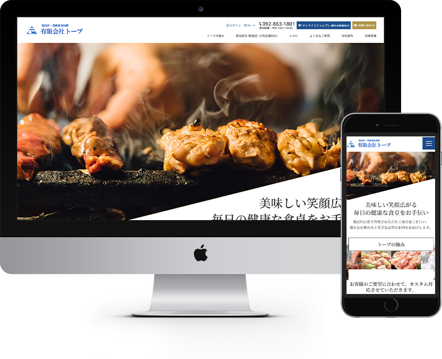 有限会社トーブ 様