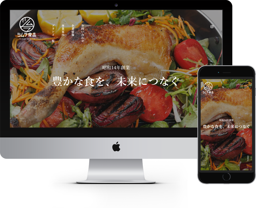 ツムラ食品株式会社 様