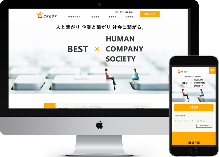 クレスト 様