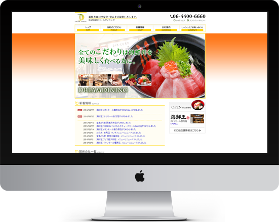 株式会社ドリームダイニング 様