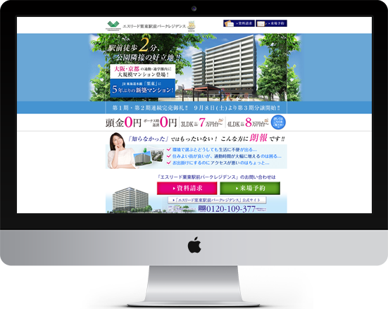 日本エスリード株式会社 様