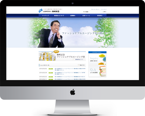 畑崎財団 様