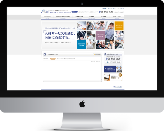 株式会社 ジョイント 様