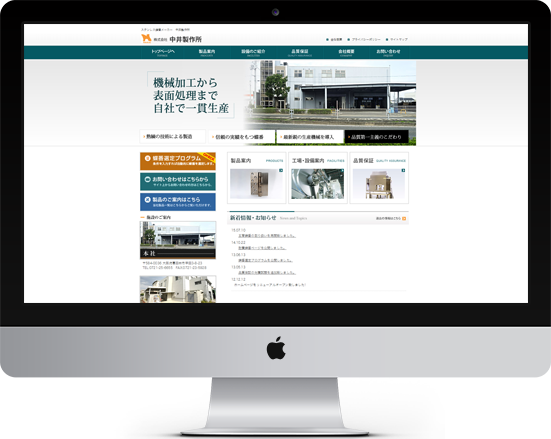 株式会社 中井製作所 様
