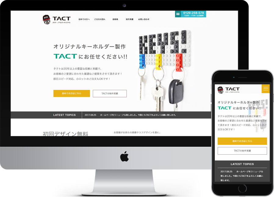TACT 様