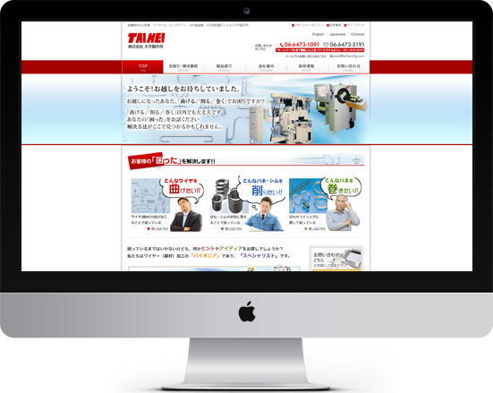 株式会社大平製作所 様